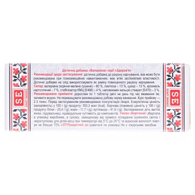 Валериана таблетки по 0.5 г 80 шт. - Фармаком