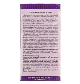 Валеріани кореневища з корінням по 1.5 г у фільтр-пакетиках 20 шт. - Ліктрави