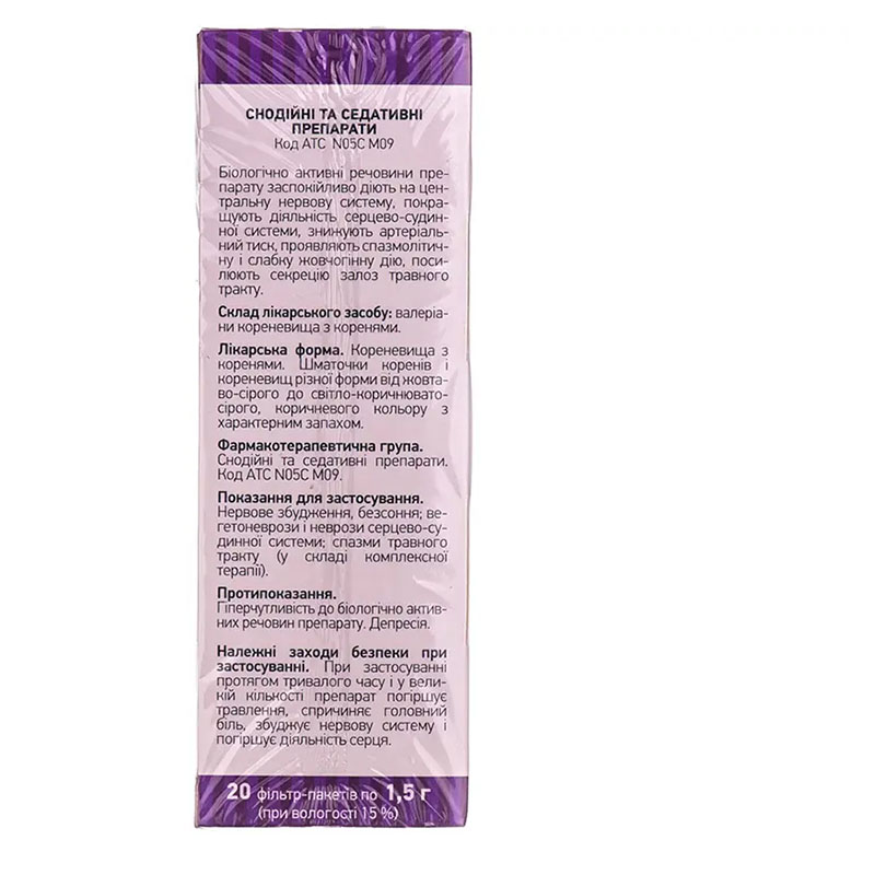 Валеріани кореневища з корінням по 1.5 г у фільтр-пакетиках 20 шт. - Ліктрави