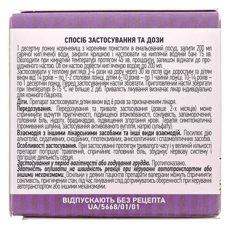 Валерианы корневище с корнями по 50 г в пачке - Лектравы