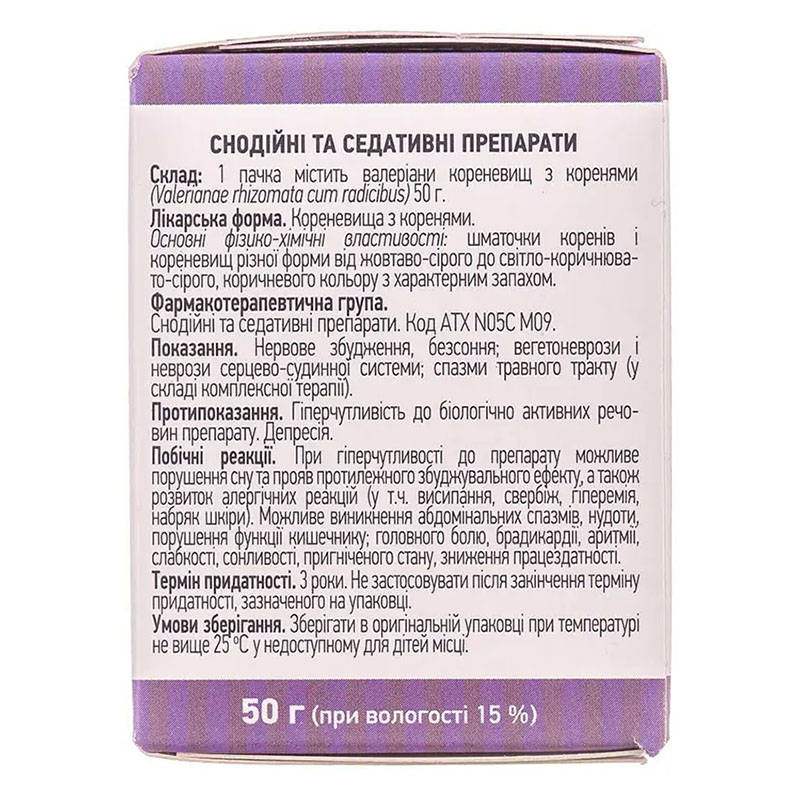 Валерианы корневище с корнями по 50 г в пачке - Лектравы