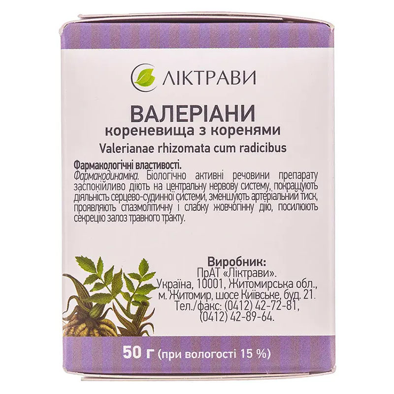 Валерианы корневище с корнями по 50 г в пачке - Лектравы