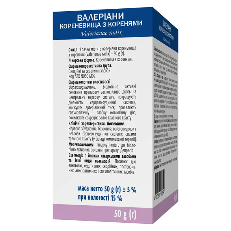 Валерианы корневище с корнями по 50 г в пачке - Виола