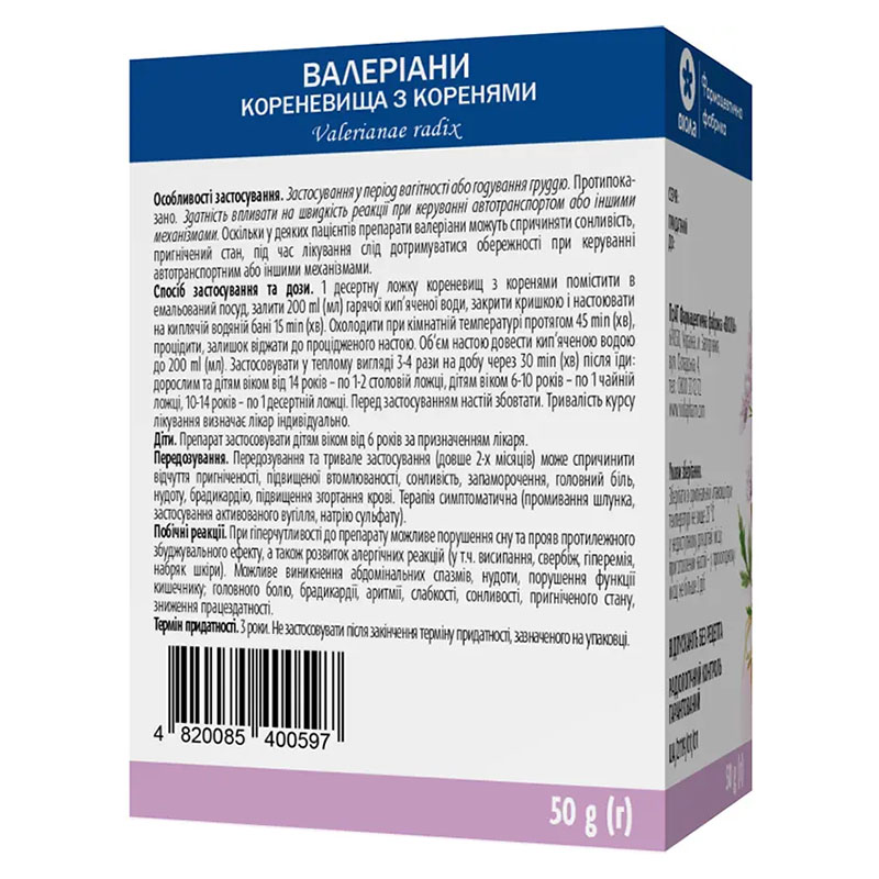 Валерианы корневище с корнями по 50 г в пачке - Виола