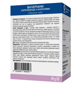 Валеріани кореневище з корінням по 50 г у пачці - Віола