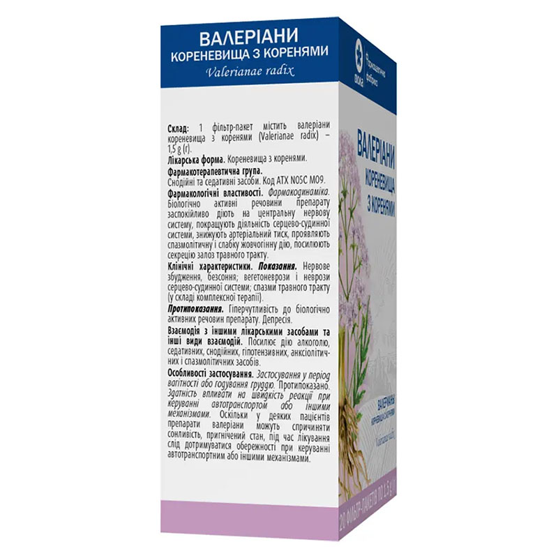 Валерианы корневище с корнями по 1.5 г в фильтр-пакетиках 20 шт. - Виола
