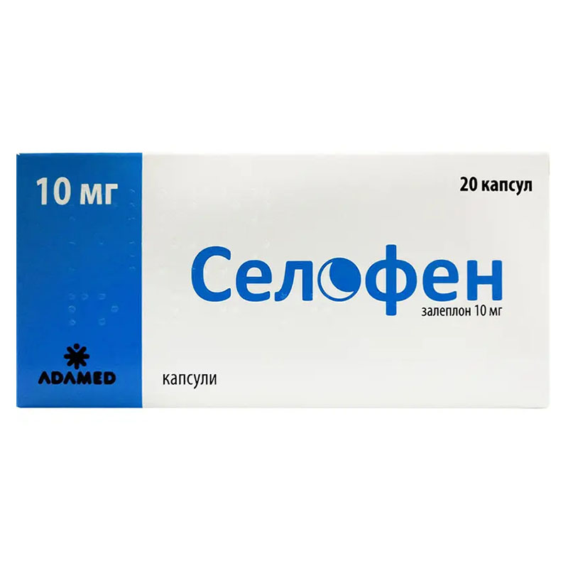 Селофен капсули по 10 мг 20 шт. (10х2)