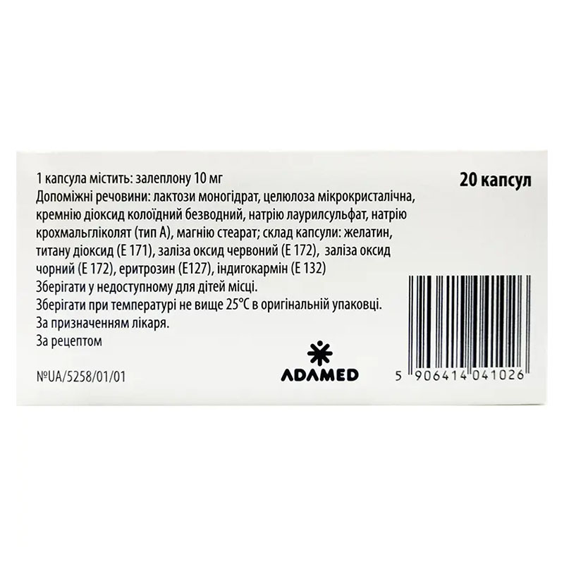 Селофен капсули по 10 мг 20 шт. (10х2)