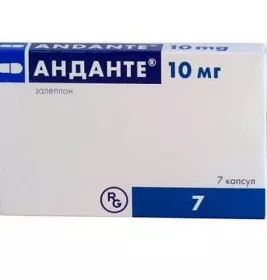 Анданте капсулы по 10 мг 7 шт.