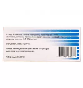 Сонапакс 10 мг таблетки по 10 мг 60 шт. (30х2)