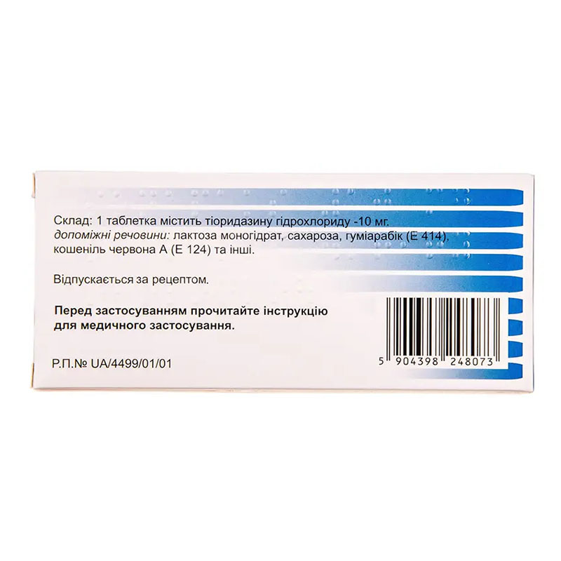 Сонапакс 10 мг таблетки по 10 мг 60 шт. (30х2)