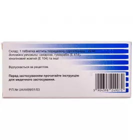 Сонапакс 25 мг таблетки по 25 мг 60 шт. (20х3)