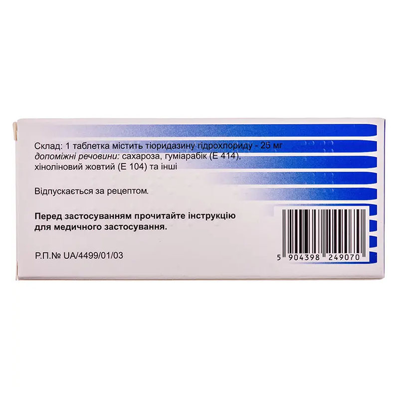 Сонапакс 25 мг таблетки по 25 мг 60 шт. (20х3)