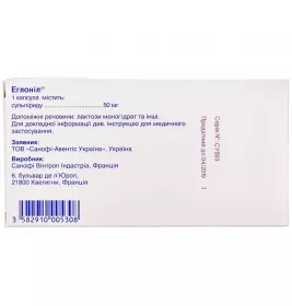 Еглоніл капсули по 50 мг 30 шт. (30х1)