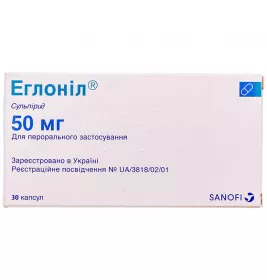 Еглоніл капсули по 50 мг 30 шт. (30х1)