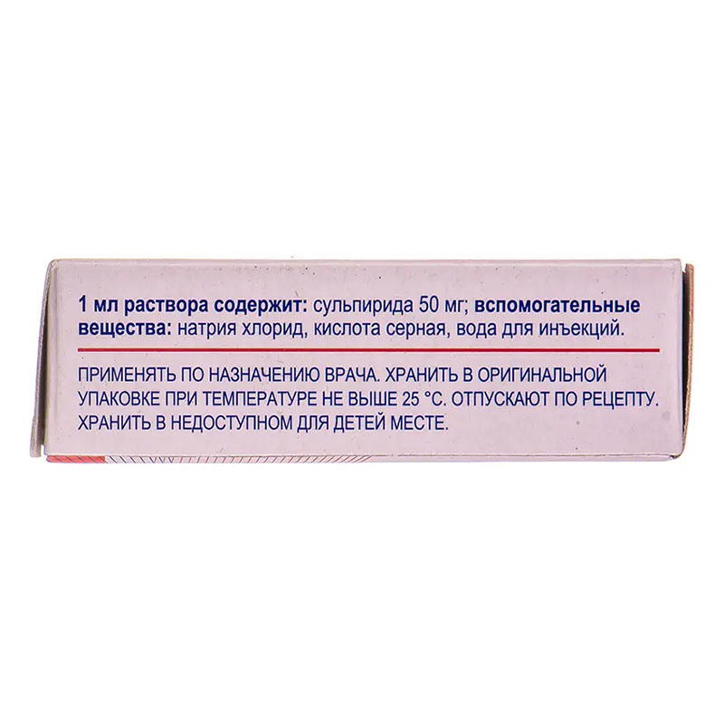 Сульпірид-ЗН розчин для ін'єкцій 50 мг/мл в ампулах по 2 мл 10 шт.