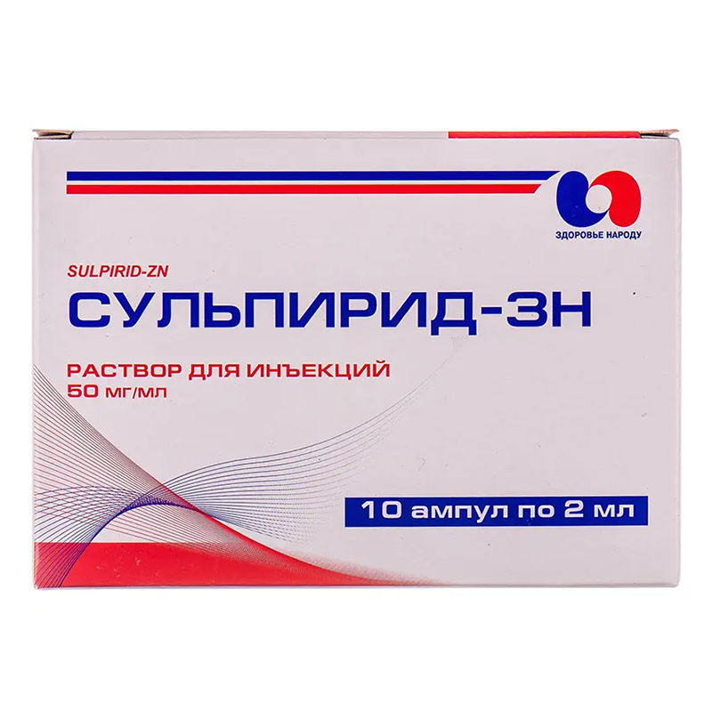 Сульпірид-ЗН розчин для ін'єкцій 50 мг/мл в ампулах по 2 мл 10 шт.