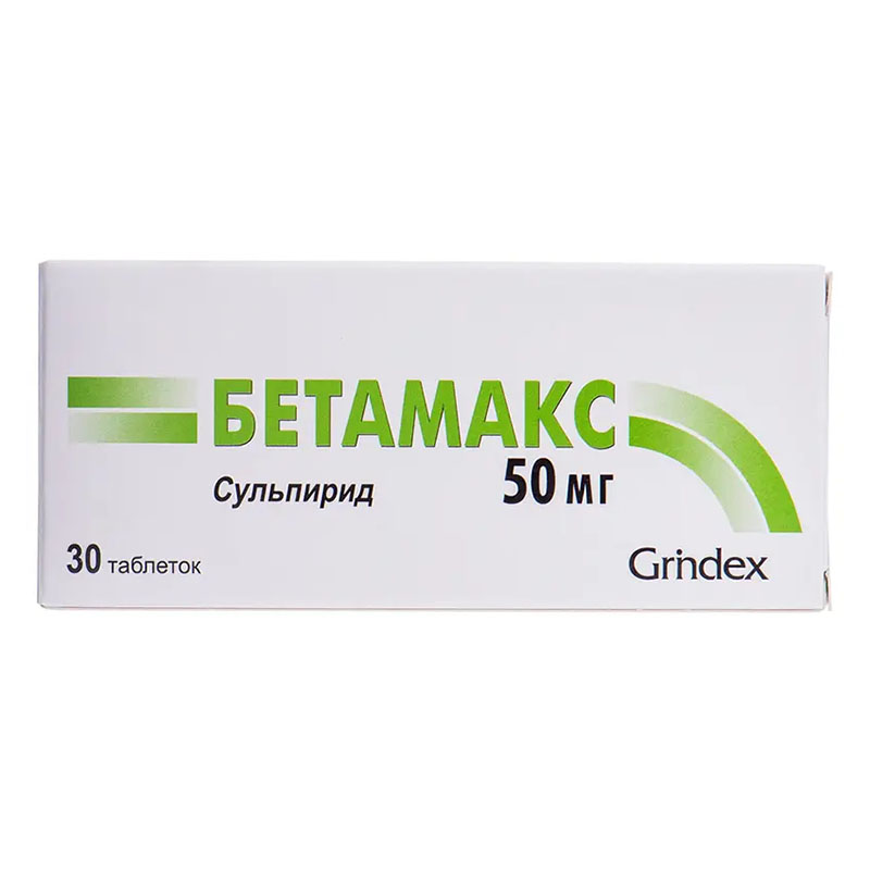 Бетамакс таблетки по 50 мг 30 шт.
