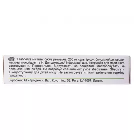 Бетамакс таблетки по 200 мг 30 шт.