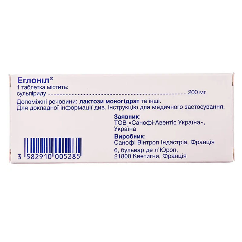 Еглоніл таблетки по 200 мг 12 шт.