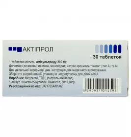 Актіпрол табл.200мг №30