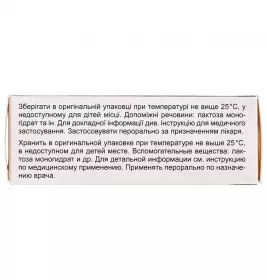 Солерон 100 таблетки по 100 мг 30 шт. (10х3)