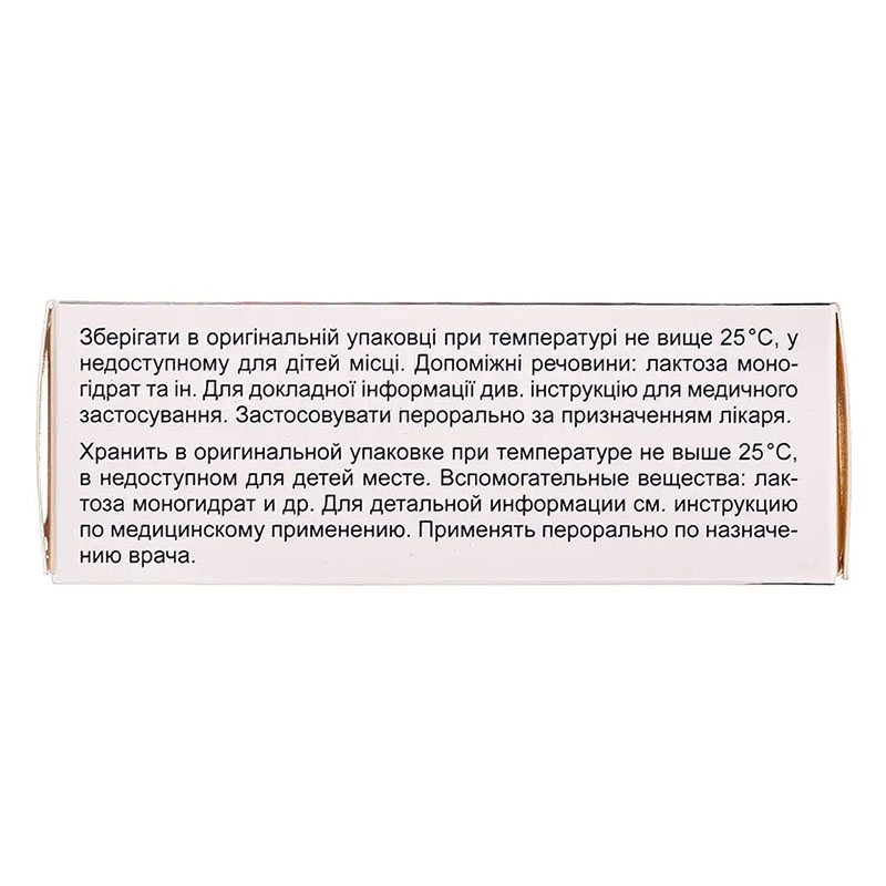 Солерон 100 таблетки по 100 мг 30 шт. (10х3)