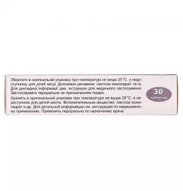 Солерон 200 таблетки по 200 мг 30 шт. (10х3)