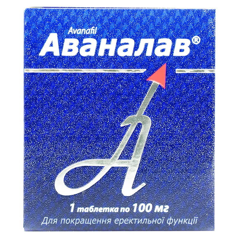 Аваналав таблетки по 100 мг 1 шт. (1х1)