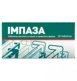 Імпаза таблетки 20 шт.