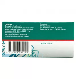 Імпаза таблетки 20 шт.