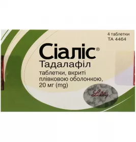 Сіаліс таблетки по 20 мг 4 шт. (2х2)