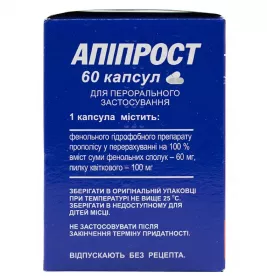 Апіпрост капсули 60 шт. (10х6)
