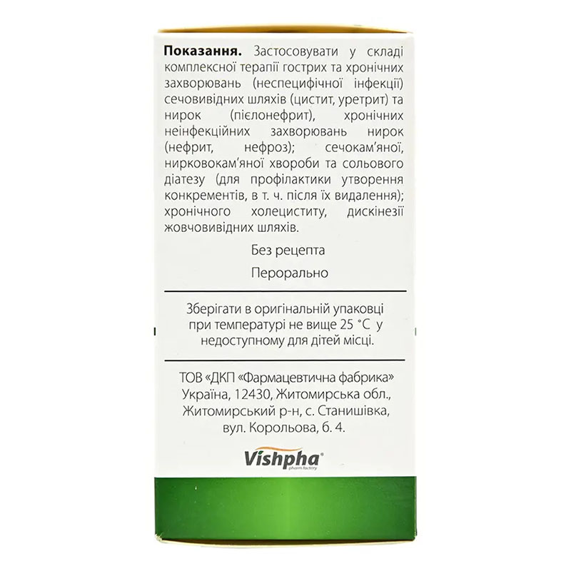 Урохолум капсулы по 50 мг 60 шт. (10х6)