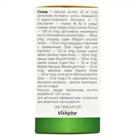 Урохолум капсули по 50 мг 60 шт. (10х6)