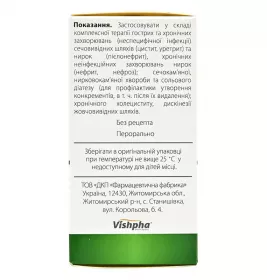 Урохолум капсули по 50 мг 60 шт. (10х6)