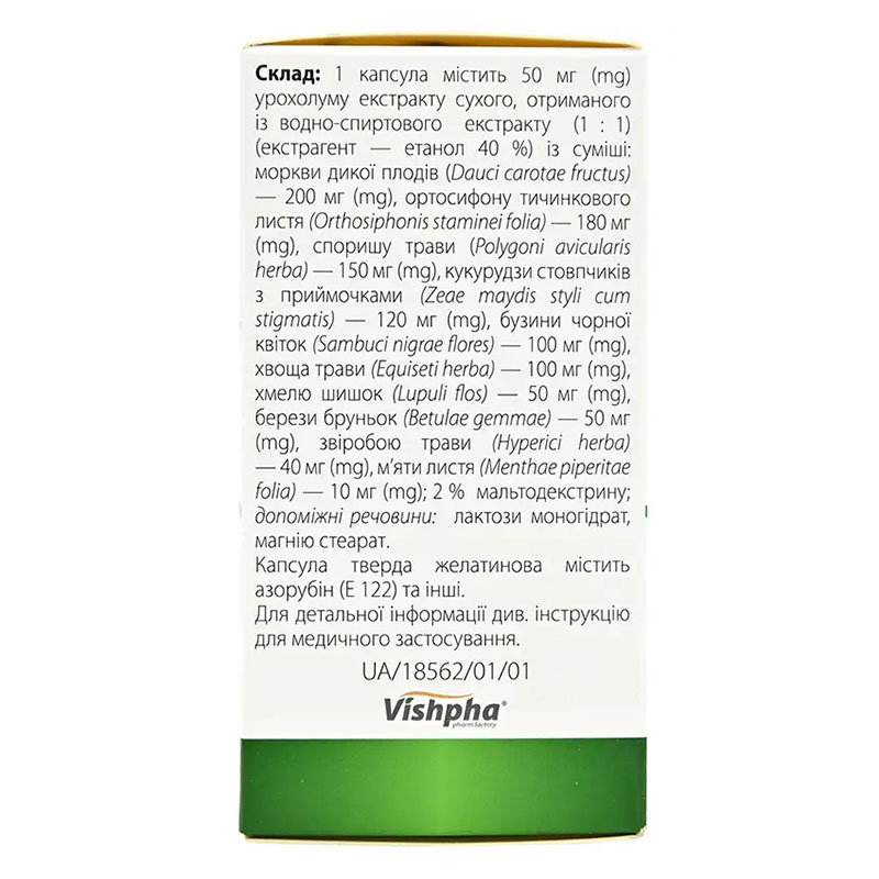 Урохолум капсули по 50 мг 60 шт. (10х6)