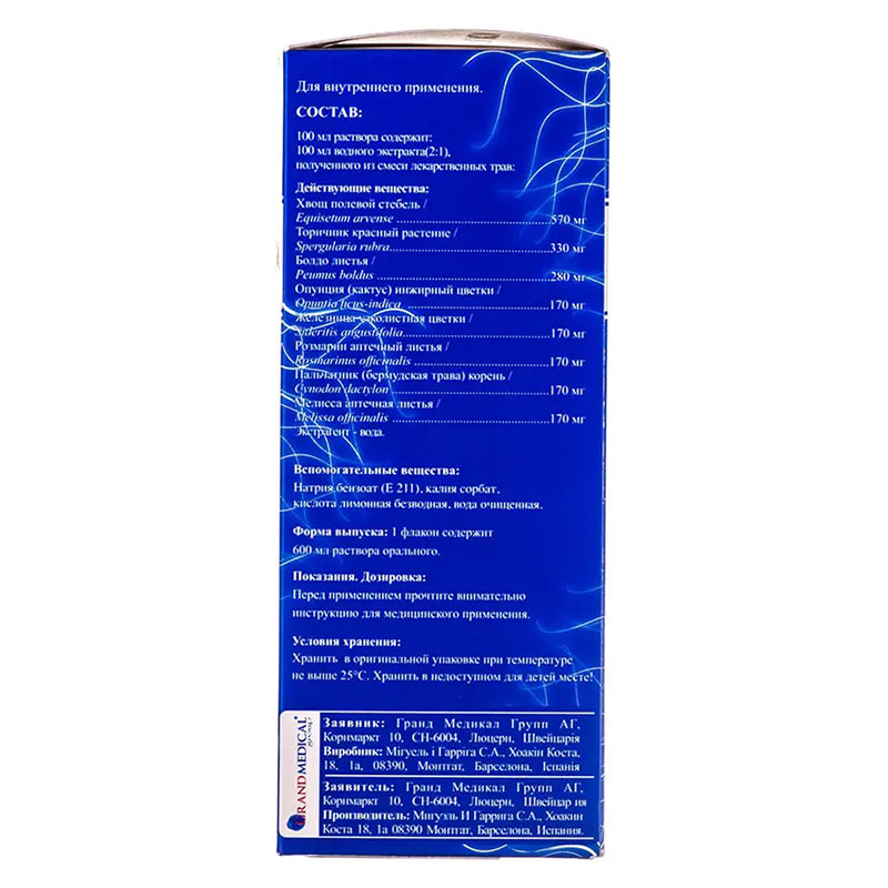 Тутукон раствор оральный по 600 мл во флаконе с мерным стаканчиком 1 шт.