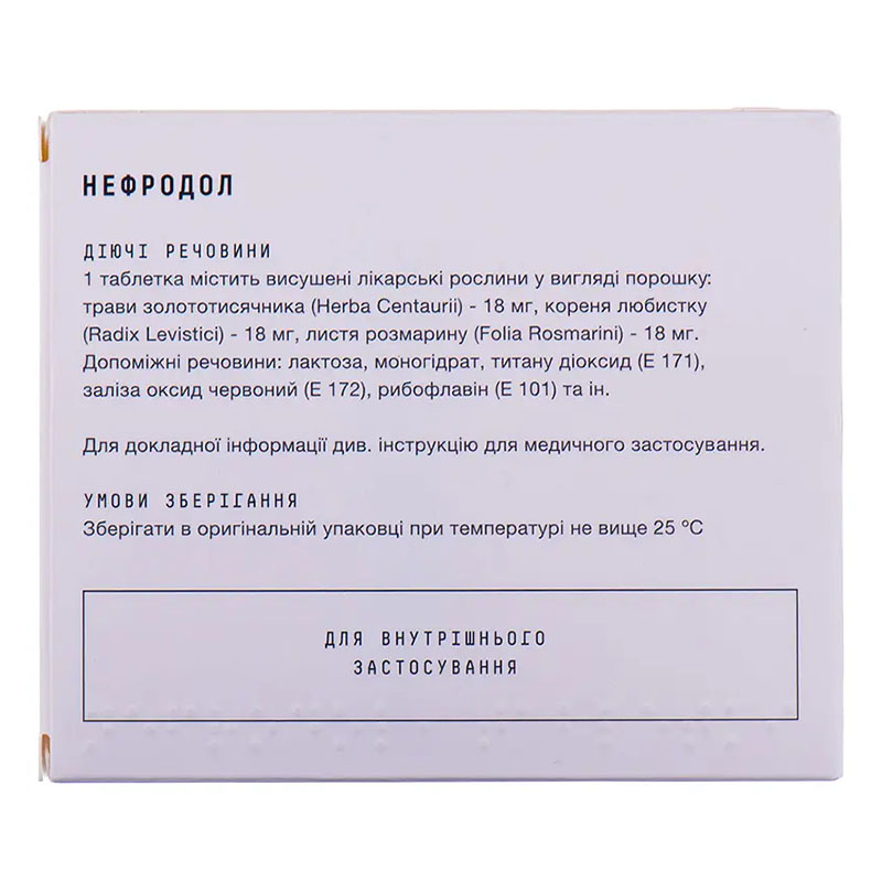 Нефродол таблетки 60 шт. (10х6)