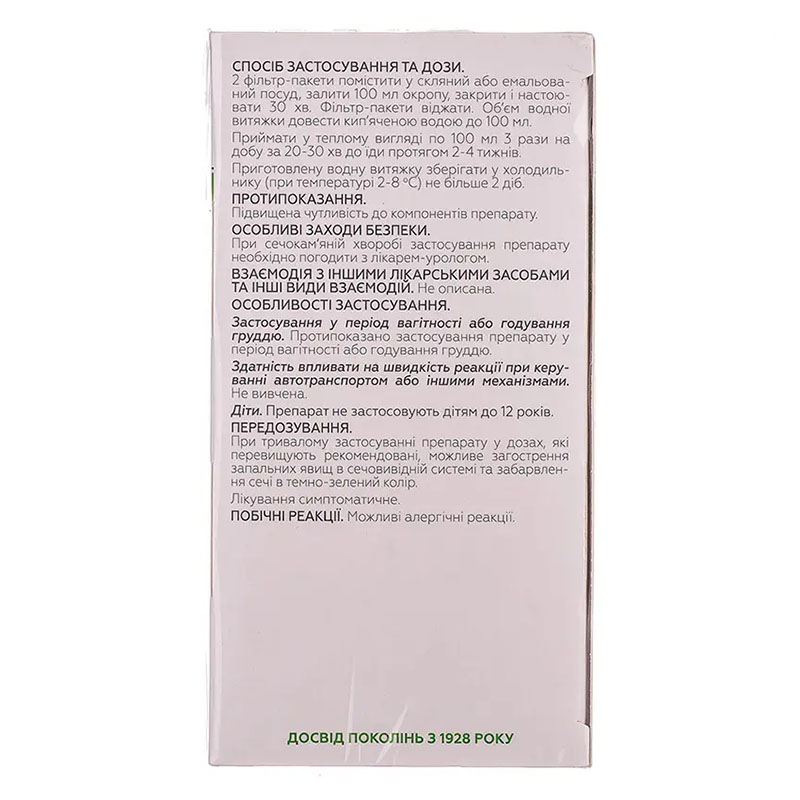 Фитонефрол сбор по 1.5 г в фильтр-пакетиках 20 шт. - Лектравы