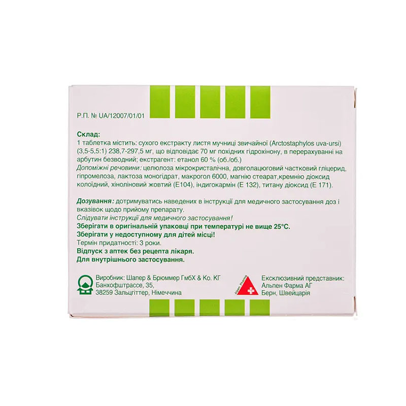 Цистинол Акут таблетки 30 шт.