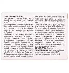 Афлазин капсули по 200 мг 30 шт. (10х3)