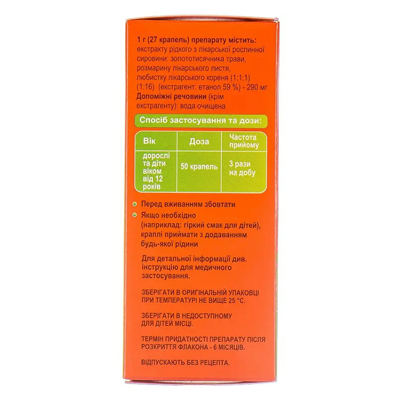 Тринефрон-Здоров'я краплі по 50 мл у флаконі