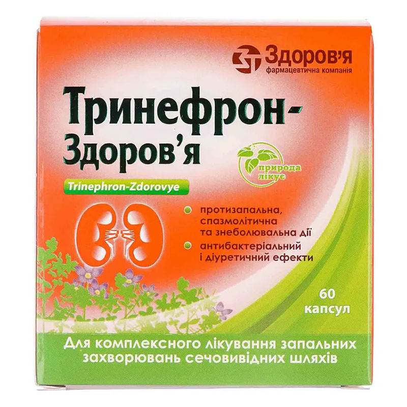 Тринефрон-Здоровье капсулы 60 шт. (10х6) Тринефрон-Здоровье капсулы 60 шт. (10х6)