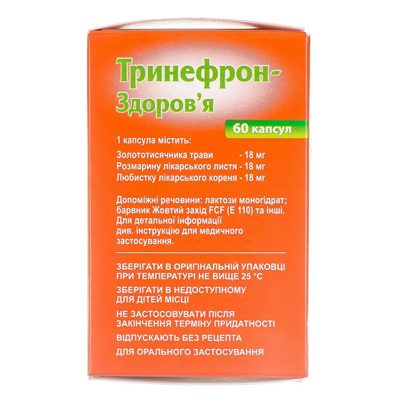 Тринефрон-Здоровье капсулы 60 шт. (10х6)
