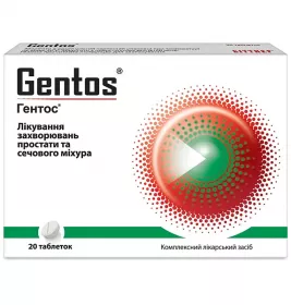 Гентос таблетки 20 шт.
