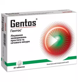 Гентос таблетки 20 шт.