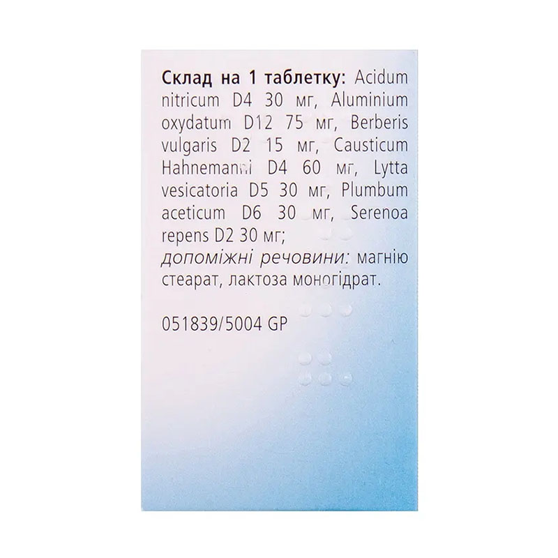 Ренель Н таблетки 50 шт. в контейнере