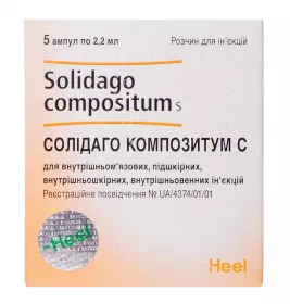 Солідаго композитум С розчин для ін'єкцій в ампулах по 2.2 мл 5 шт.
