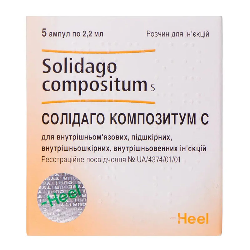 Солідаго композитум С розчин для ін'єкцій в ампулах по 2.2 мл 5 шт.